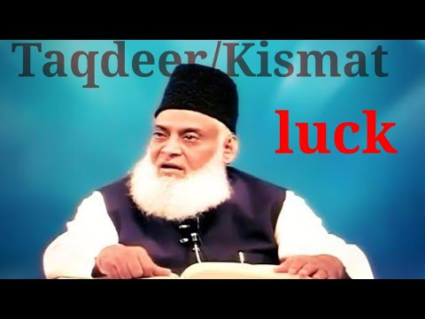 Taqdeer/ kismat /luck kya hai| Dr. israr Ahmed||