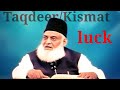 Taqdeer Kismat Luck Kya Hai Dr Israr Ahmed