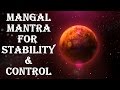 Download Mangal Mars Mantra Very Powerful Mantra For Stability And Self Control Mp3 Song