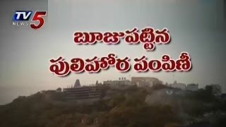 Spoiled Prasadam Distribution To Devotees | Yadagirigutta : TV5 News