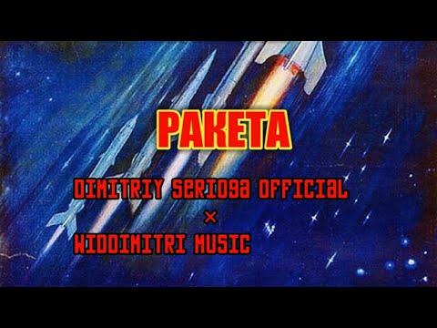 Dimitriy Serioga Official×WidDimitri Music -РАКЕТА (RAKETA)