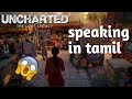 Uncharted lost legacy introduction [speaking in tamil ]