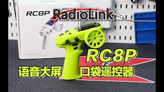 Radiolink Voice-Enabled Pocket Transmitter RC8P Detailed Unboxing & Tutorial | Superman Talks M...
