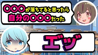 学校版イヤイヤヨゲームが地獄すぎるwww【そらねこ】【ちんやく】【イヤイヤヨゲーム】