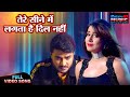 Tere Seene Me Lagta Hai Dil Nahi Pradeep Pandey Chintu Pakhi Hegde Superhit Song 2025