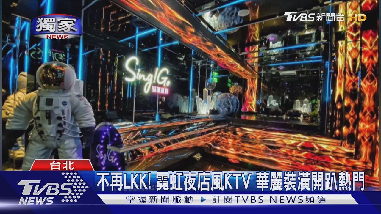 夜店風KTV竄起!防醉客鬧事 警列治安熱區