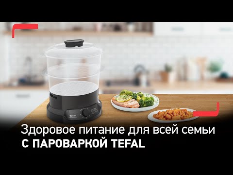 Миниатюра изображения товара Пароварка стационарная Tefal VC139810