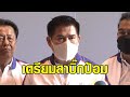 ซ่อม