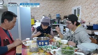 [시골 총각의 상큼한 백향과 농장] 어머니를 위한 특별한 만찬을 준비한 세훈 씨~!