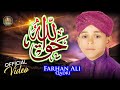 Farhan Ali Qadri Haq Allah Beautiful Kalam Official Video