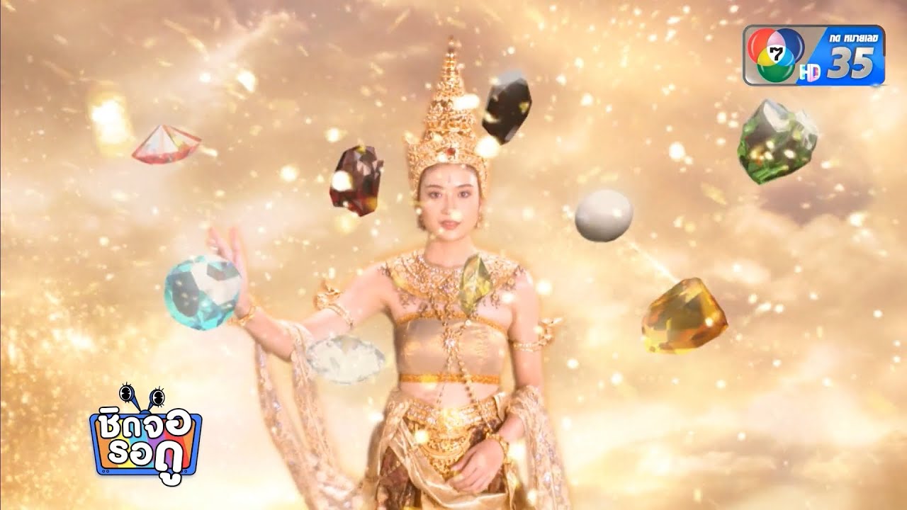 ปังสุด ๆ ละคร เดชอสูรขันแก้วนพเก้า ทั้งเนื้อเรื่อ?