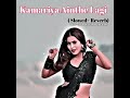 Kamariya Ainthe Lagi Ho Slowed Reverb Bhojpuri Song