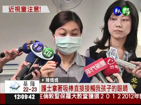 不知角膜片已掉 強摘戳眼傷視力