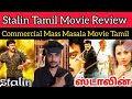 Stalin 2023 New Tamil Dubbed Movie Review CriticsMohan Chiranjeevi Trisha Stalin Review Tamil