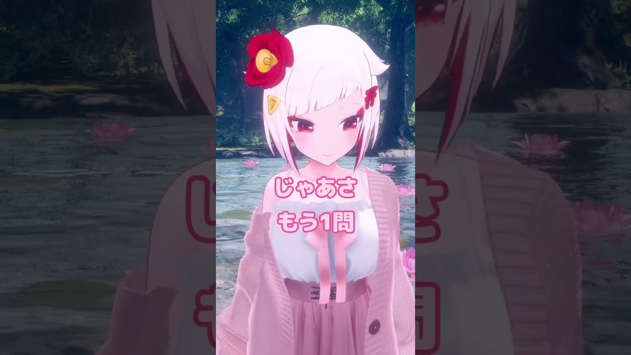 この謎解けたら天才♡ #謎解き の答えはコメント欄へ #TheUnknownCity が #広島 で開催中 #PR #囁き手 #imavo #vtuber