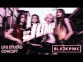 BLACKPINK JUMP Live Studio Concept