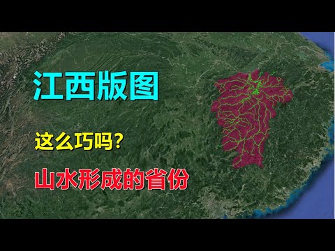 江西地形