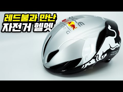 2025 HJC 퓨리온3 레드불 한정판 에디션 소량 입고