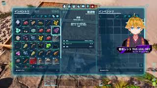 【ARK TGS-OBT鯖】 アストレオスマップ Day1-2 相棒を探そう！/ 紫波レント