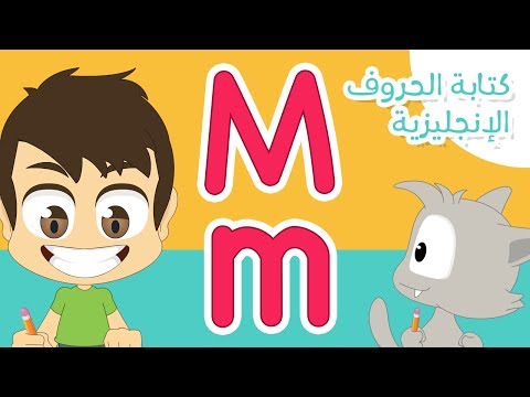 الحروف الانجليزية بالصور