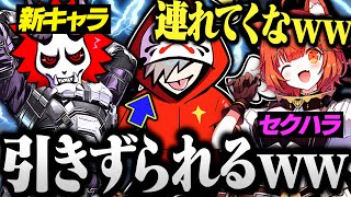 【面白まとめ】新キャラを使うありさか に引きずられながら新シーズンを楽しむだるま達ｗｗｗ【切り抜き だるまいずごっど ありさか ラトナ・プティ /APEX 新シーズン面白まとめ】