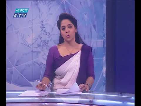 দুপুর ০২টার সংবাদ। ০২ মে ২০১৮