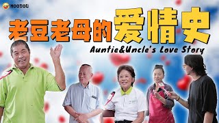 Download lagu 可能是你爸妈的爱情史！｜一见钟情就到最后！｜老牛吃嫩草不出奇！｜NOODOU mp3