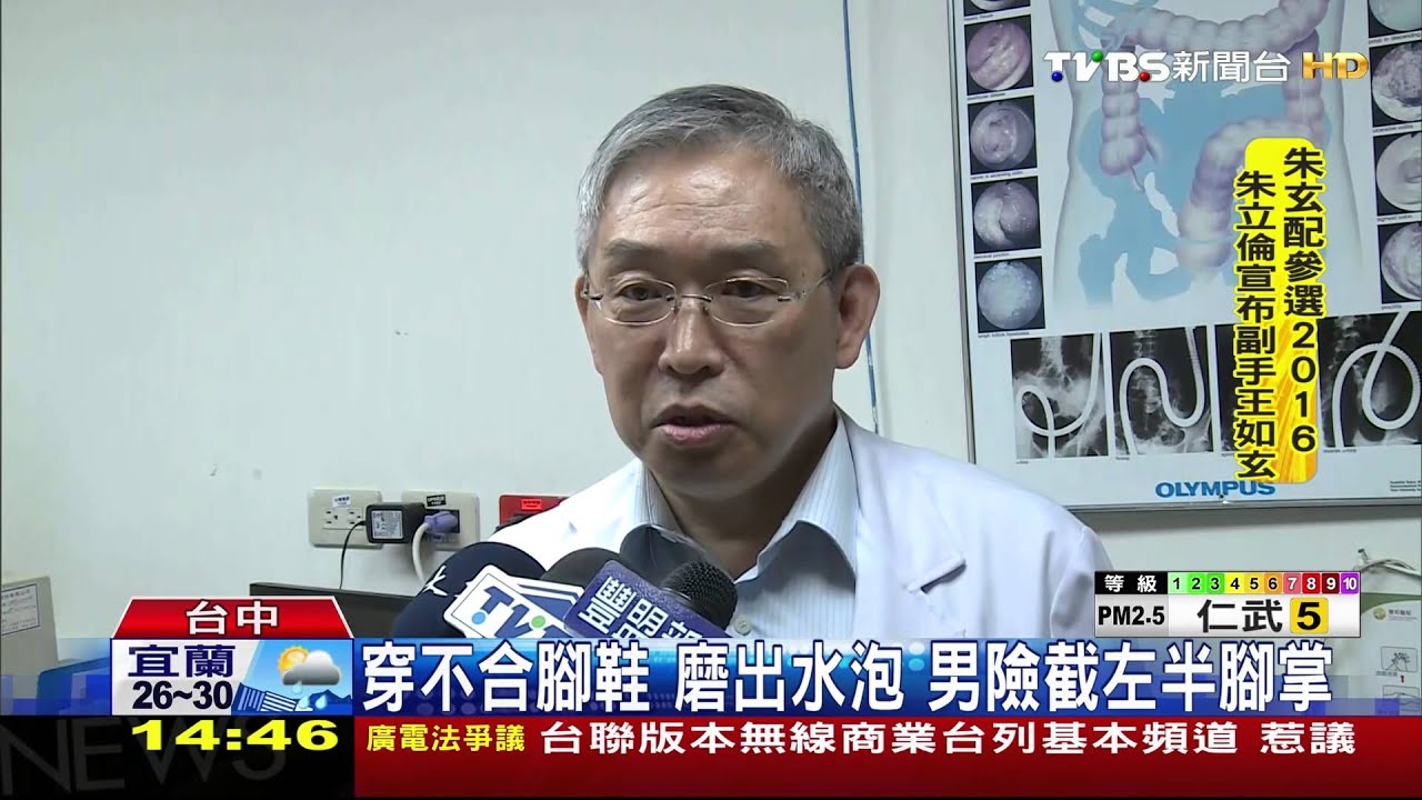 穿不合腳鞋！磨出水泡　男險截左半腳掌