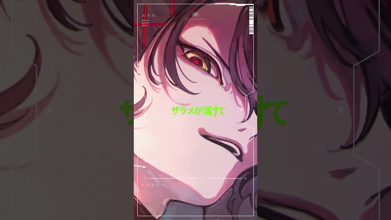 IRIS OUT cover / SHINOMIYA Iori