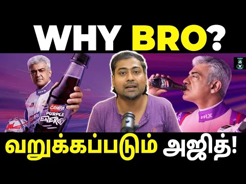Did Ajith Kumar Do the Right Thing by Endorsing Campa Cola? | Varun Talks