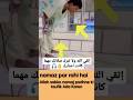 Hospital Ki Video Namaz Islamic Shorts Status