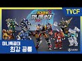 최강공룡 미니특공대 렉스카이저 D7 TVC 미니특공대 시즌7