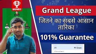 Tips and tricks to win grand league in dream11, Earn 1 Crore, How to win grand league in dream11