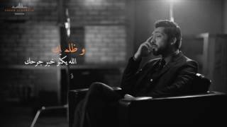 كلمات اغنية الله يكثر فهد الكبيسي