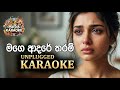 මගෙ ආදරේ තරම් Mage Adare Tharam Karaoke Without Voice With Lyrics Unplugged