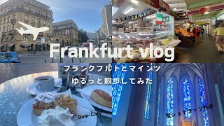 女一人旅♪フランクフルト マインツをお散歩vlog
