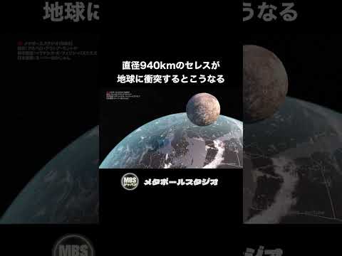 並外れた小惑星が研究者を魅了する