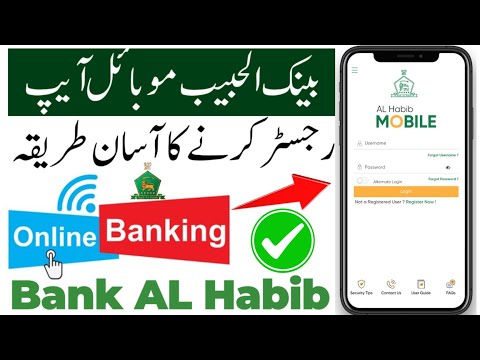 Bank al Habib mobile app register karney ka tarika | register bank al Habib app