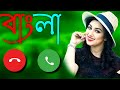 Bangla ringtone gaan mp3 🥀 Bangla ringtone gaan 🥀Bangla ringtone 2022 😱 Ringtone