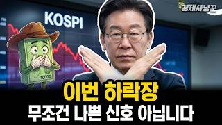 코스피 조정을 기회로 바꾸려면 봐야 할 3가지