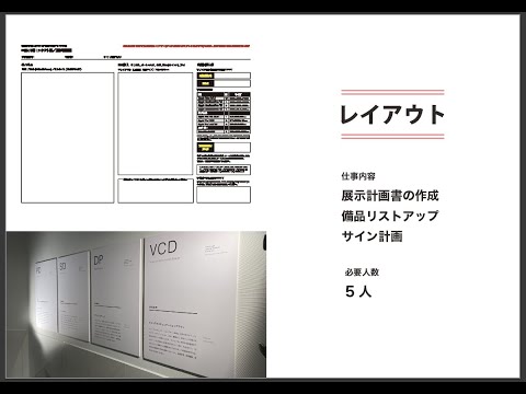 デザイン学科 プレス発表・説明会zoom録画