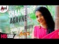 Sinnga | Shaane Top Agavne | Cover Video Song | Sangeetha Rajeev | Chethan Kumar | Dharma Vish