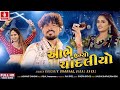Aabhe Ugyo Chandlyo Gujarati Dandiya amp Aabhe Ugyo Chandlyo Gujarati Dandiya amp