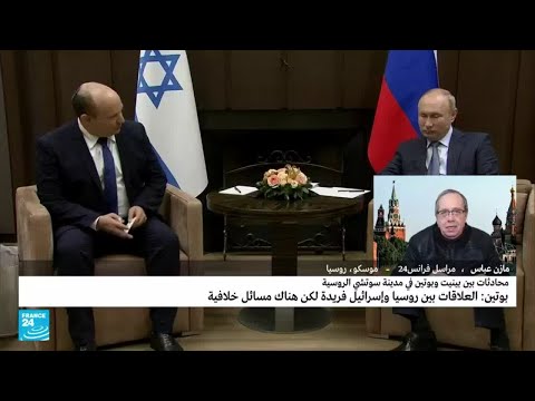 بوتين يستقبل رئيس الوزراء الإسرائيلي.. ما أبرز الملفات المطروحة للبحث؟