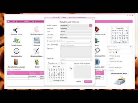 Видеообзор Beauty CRM