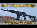 The TR-3 | New Version of AK-12 Russian 222 Rifle
