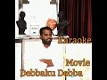 Debbaku Debba Movie Dr V Veera Song Karaoke దెబ్బకు దెబ్బ
