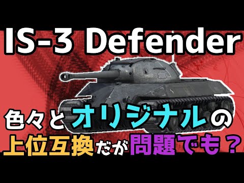 [WoTB] It's amazing how it's still around and can fight even though it's been around for a long t...