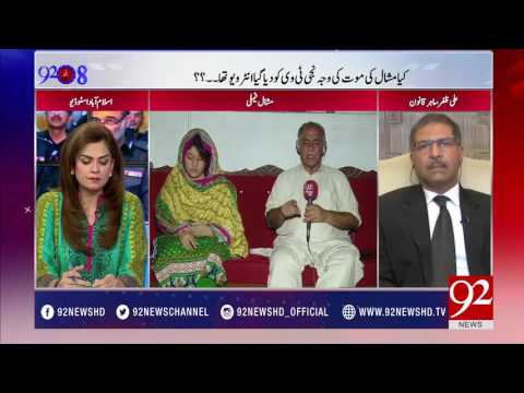 92at8 - 17-04-2017 - 92NewsHDPlus