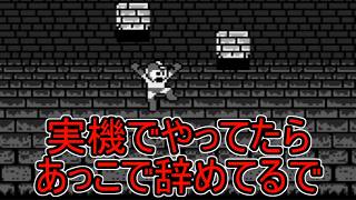 極悪非道の消える床！鳥！サル！鳥！！【ロックマン2 Dr.ワイリーの謎】初心者がロックマンシリーズ攻略していく　その7　【ロックマン2編＃2】【Rockman Classics Collection】